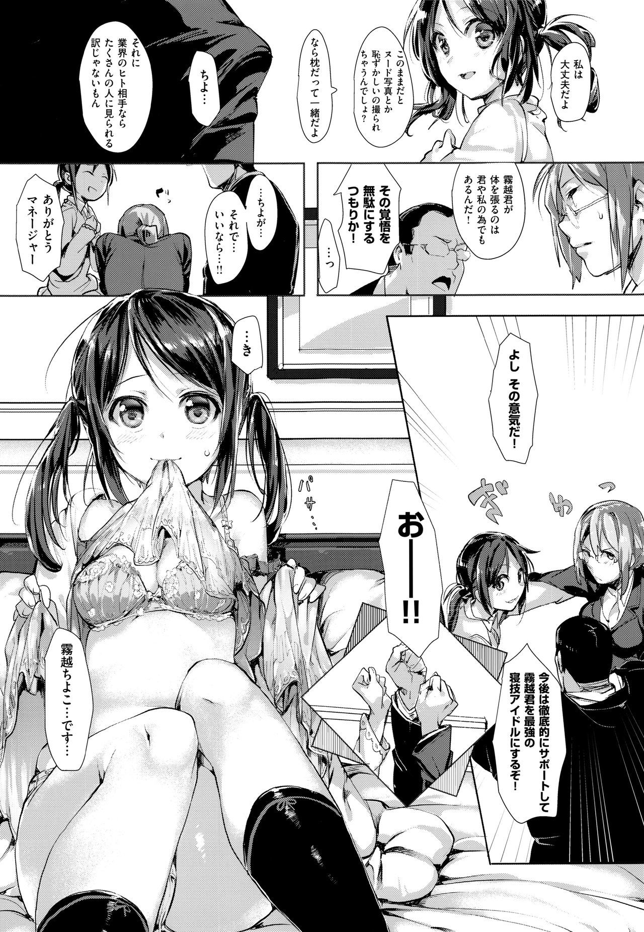 スキャンダル！限定版