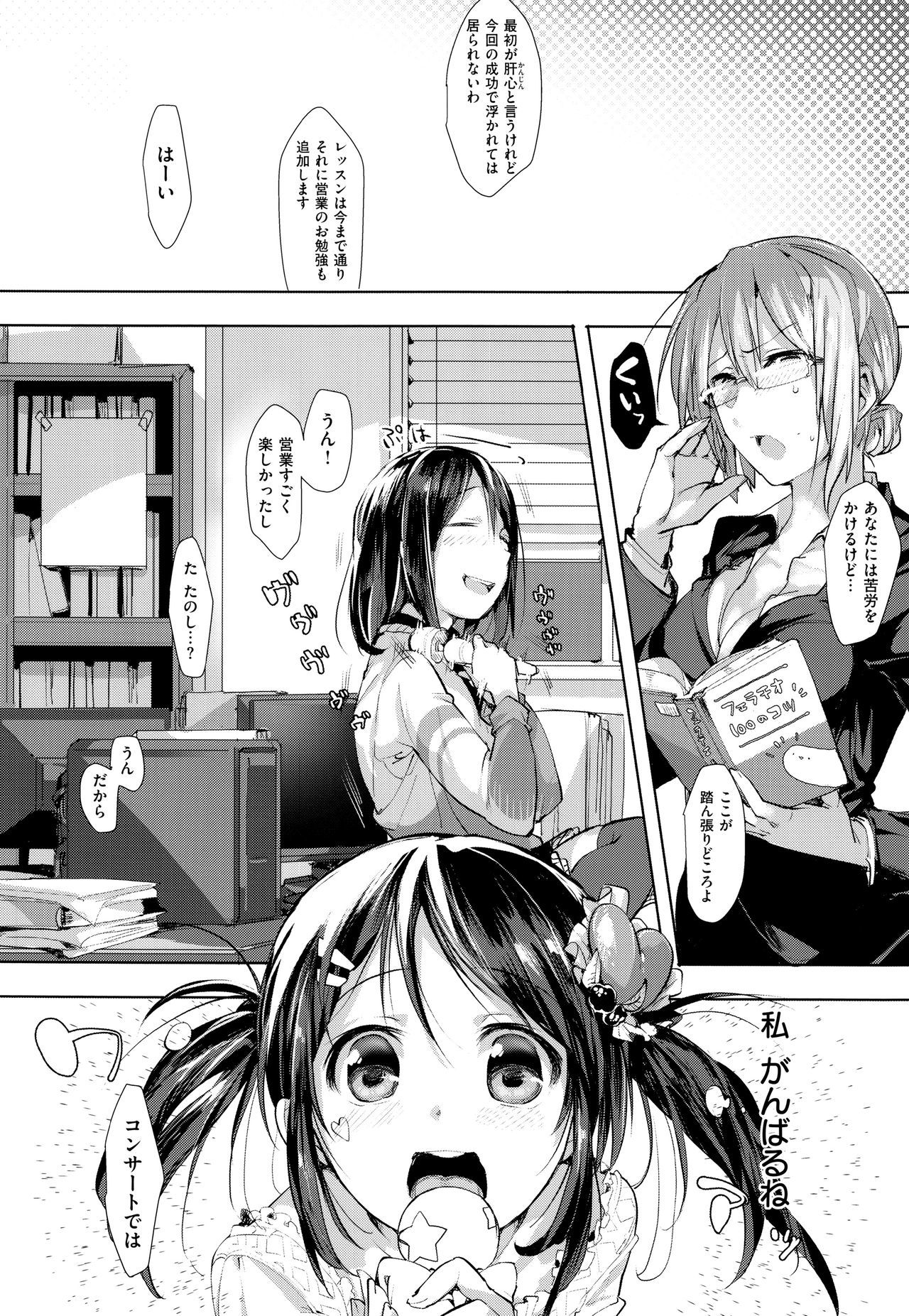 スキャンダル！限定版