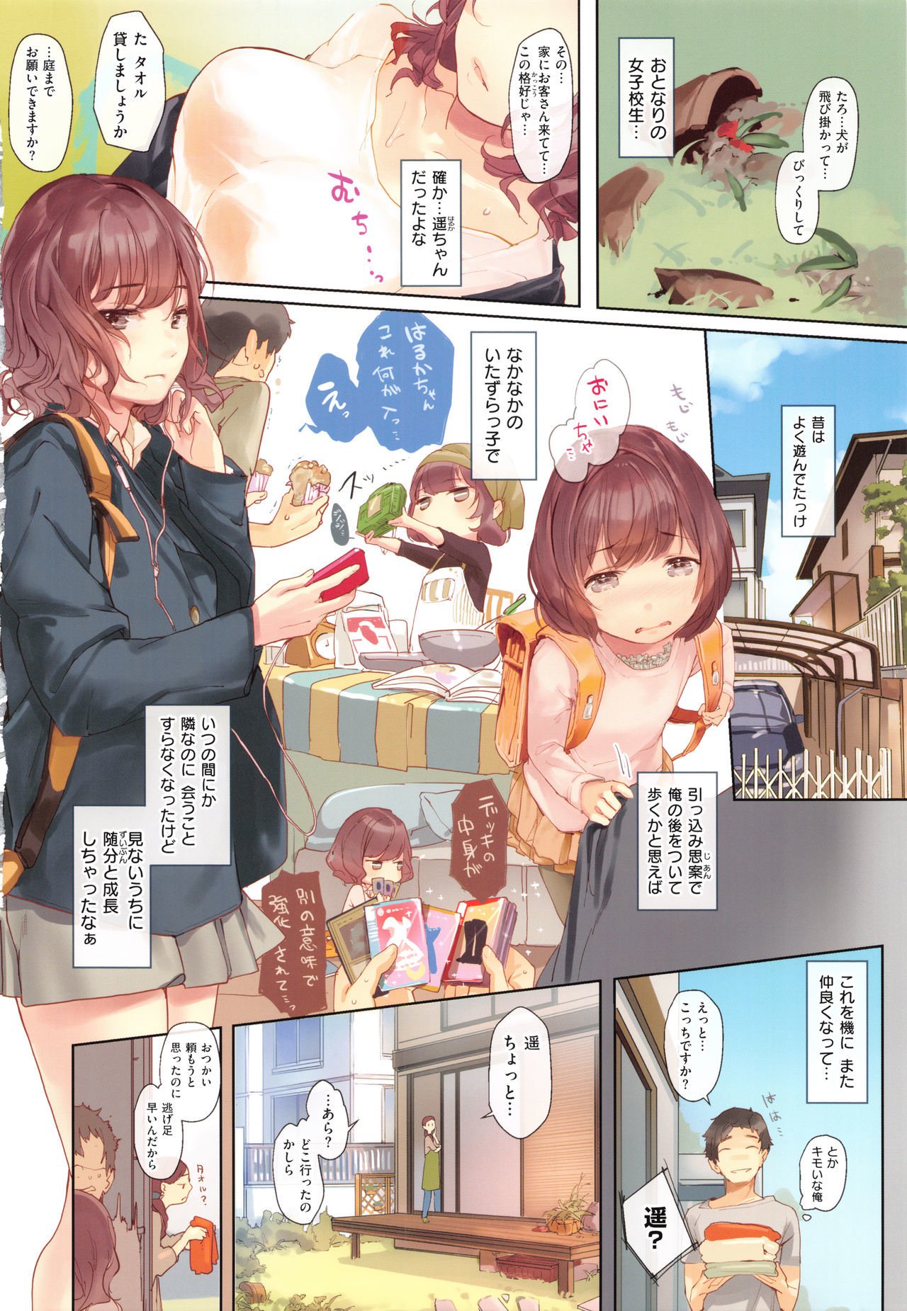 スキャンダル！限定版