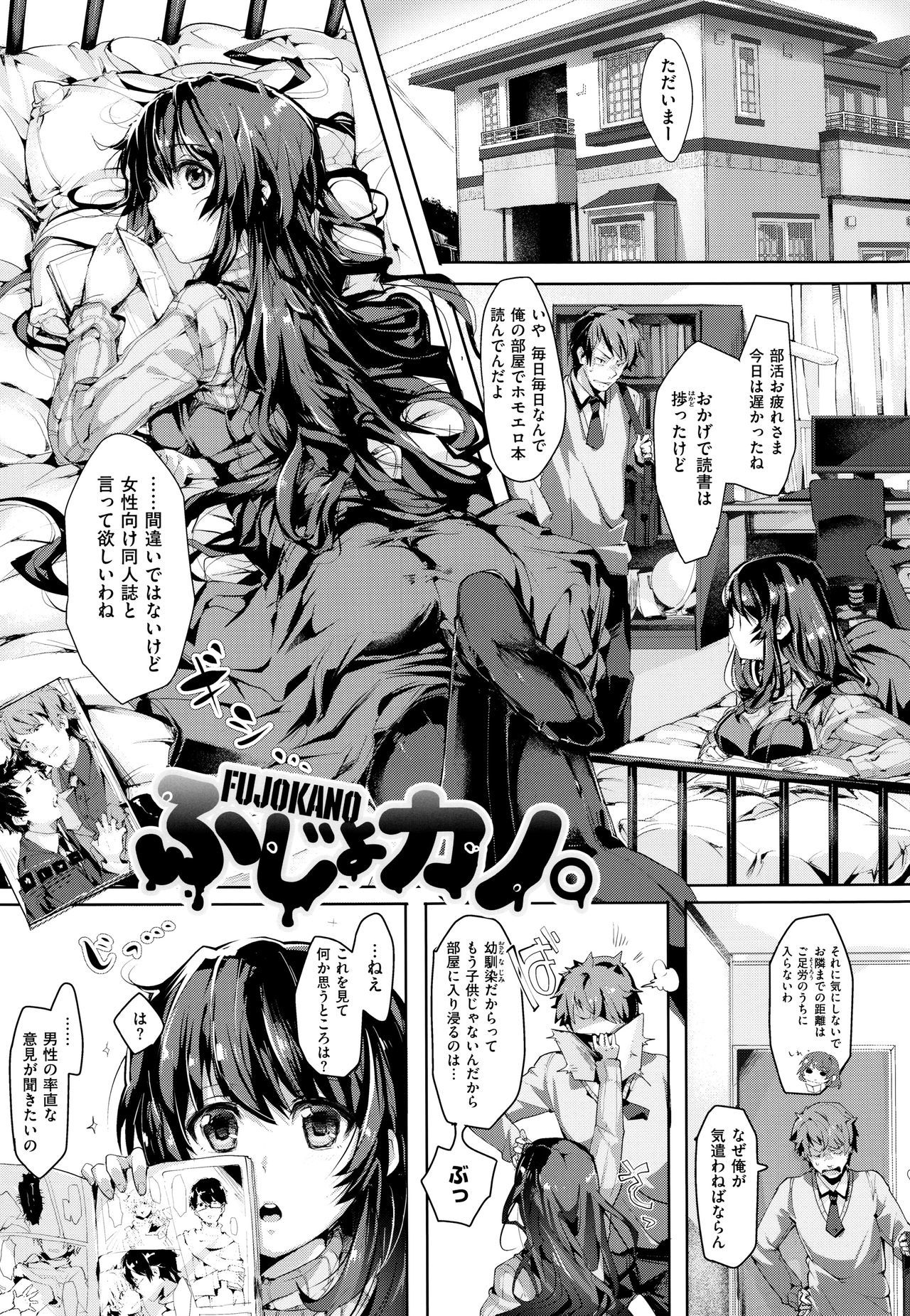 スキャンダル！限定版