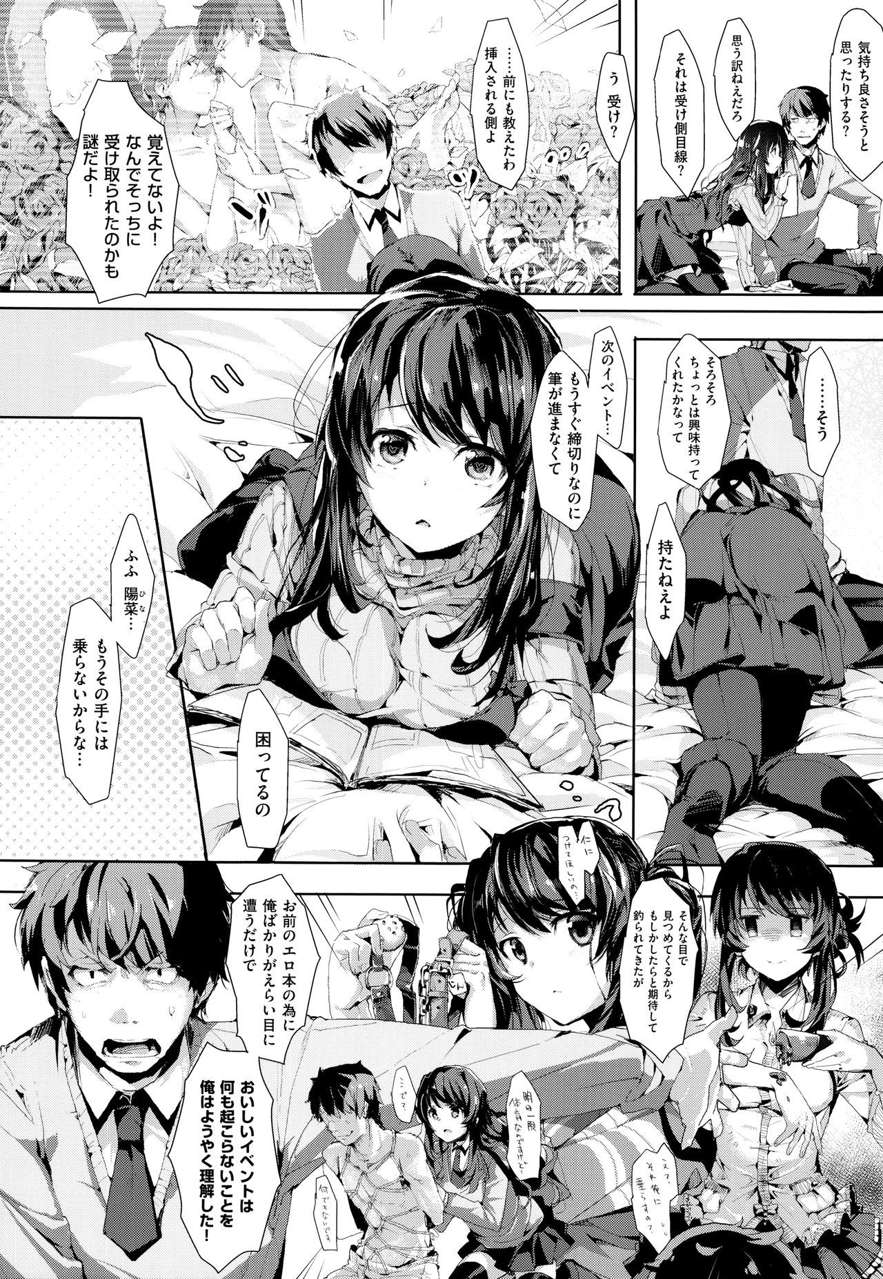 スキャンダル！限定版