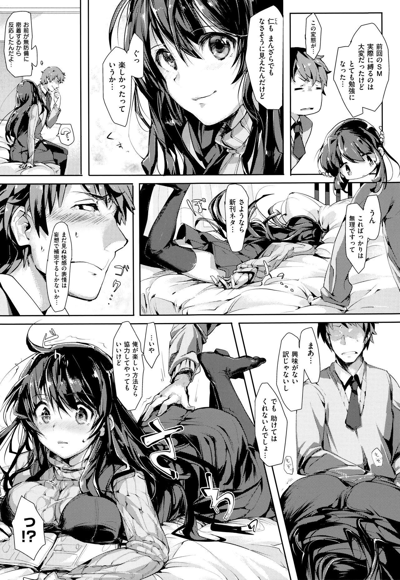 スキャンダル！限定版