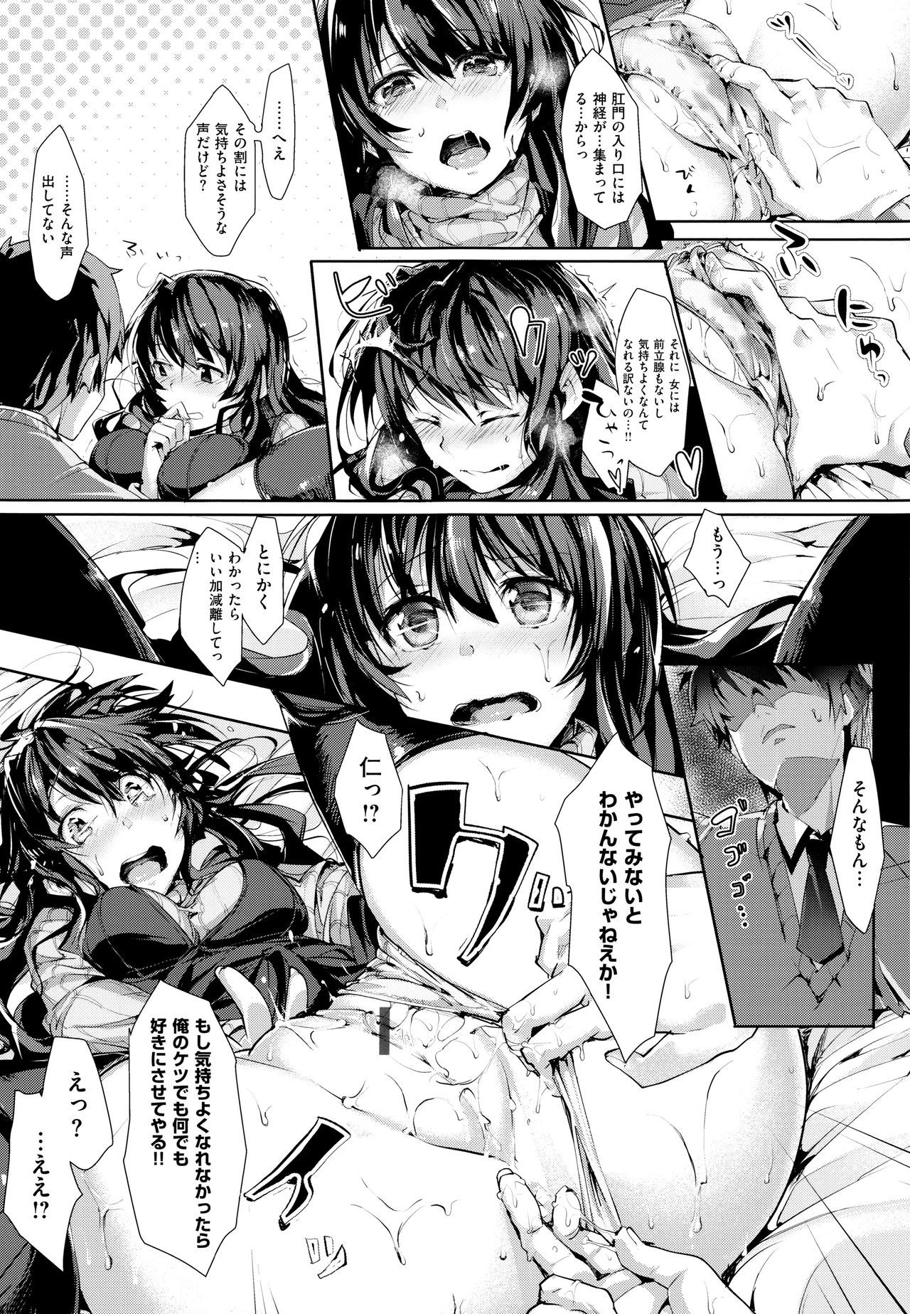 スキャンダル！限定版