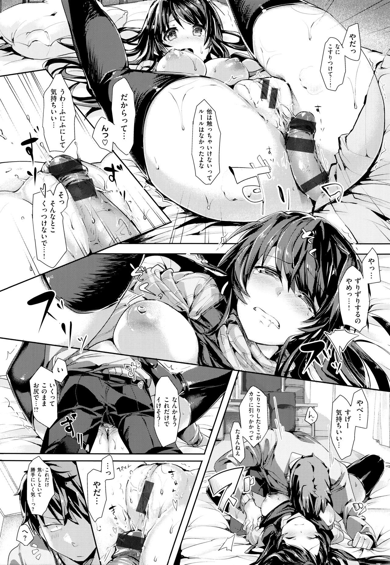 スキャンダル！限定版