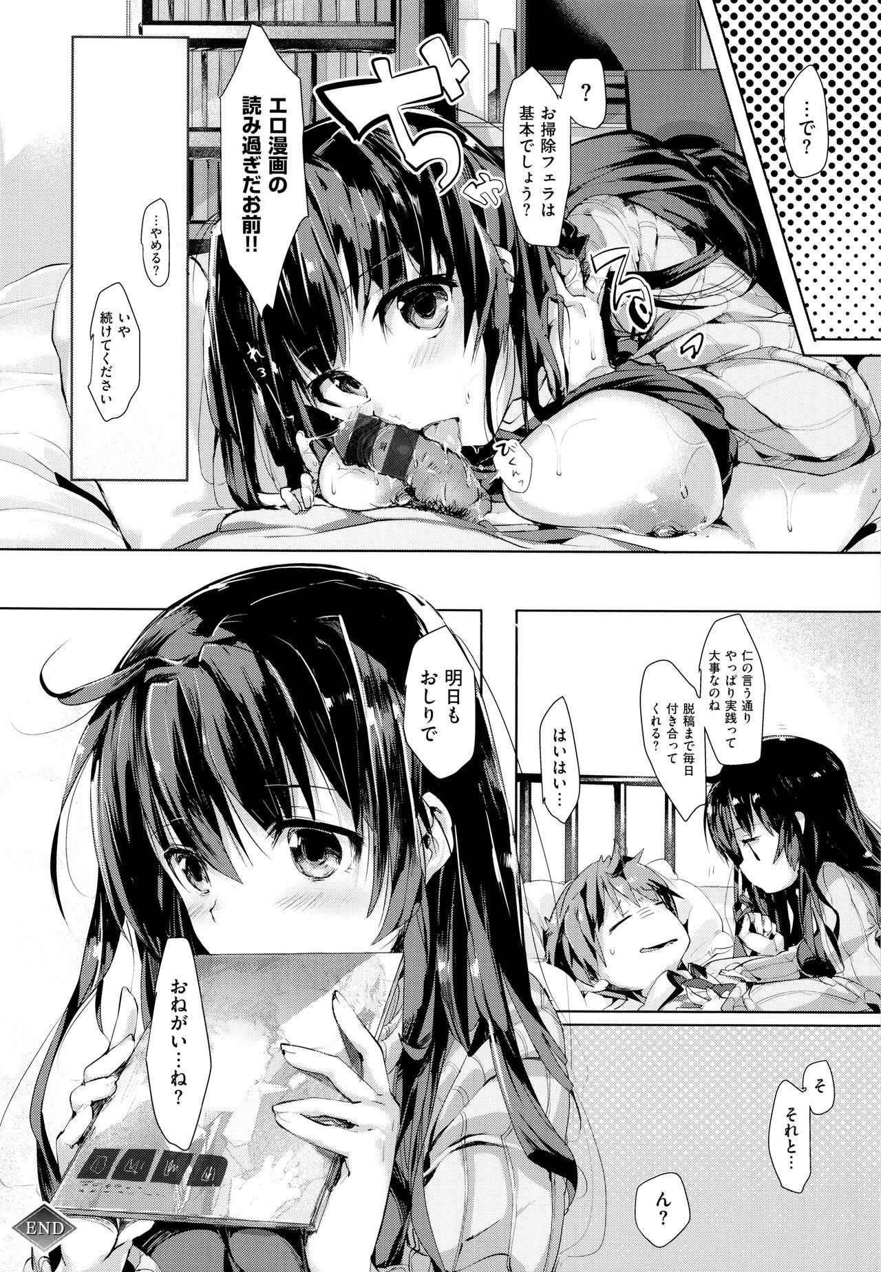 スキャンダル！限定版