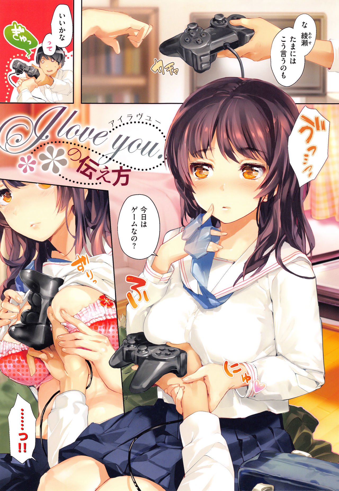 スキャンダル！限定版