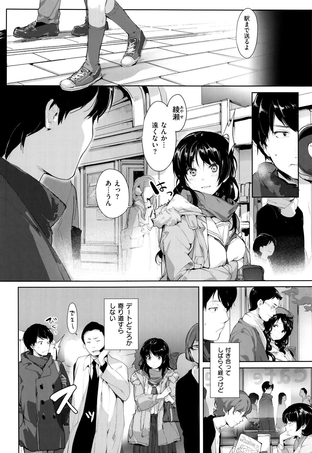 スキャンダル！限定版