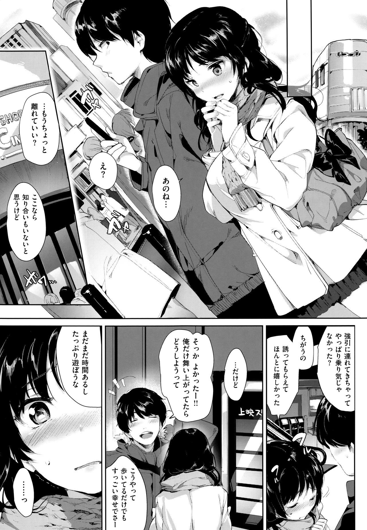 スキャンダル！限定版