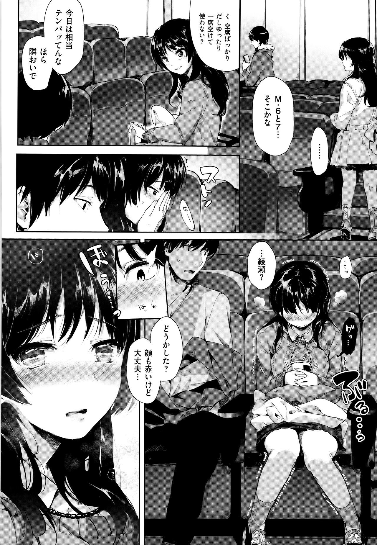 スキャンダル！限定版