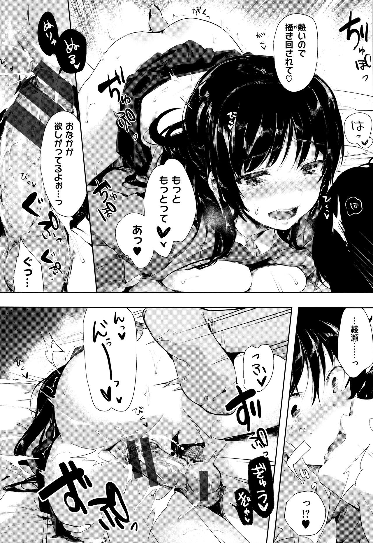 スキャンダル！限定版