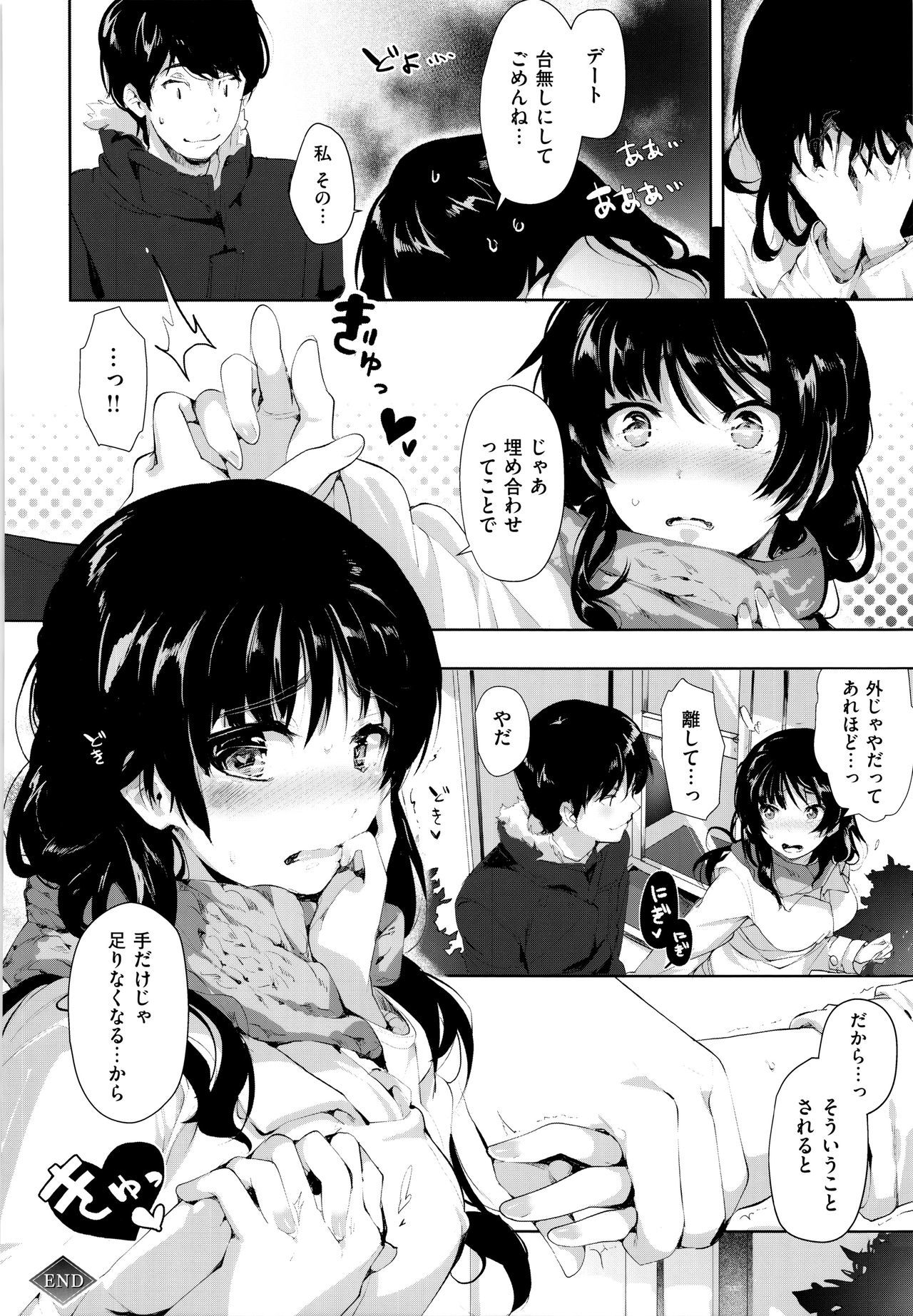 スキャンダル！限定版