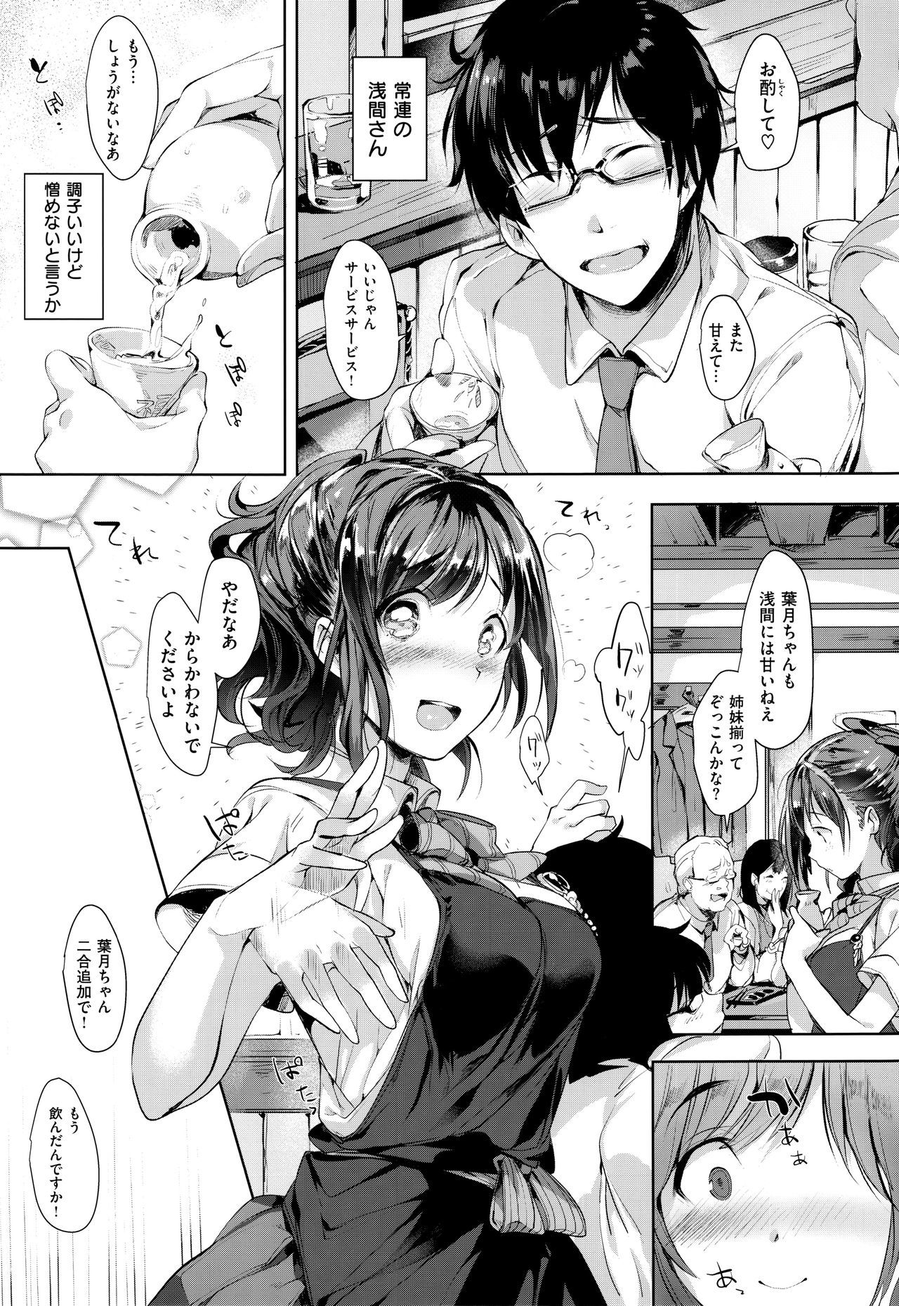 スキャンダル！限定版