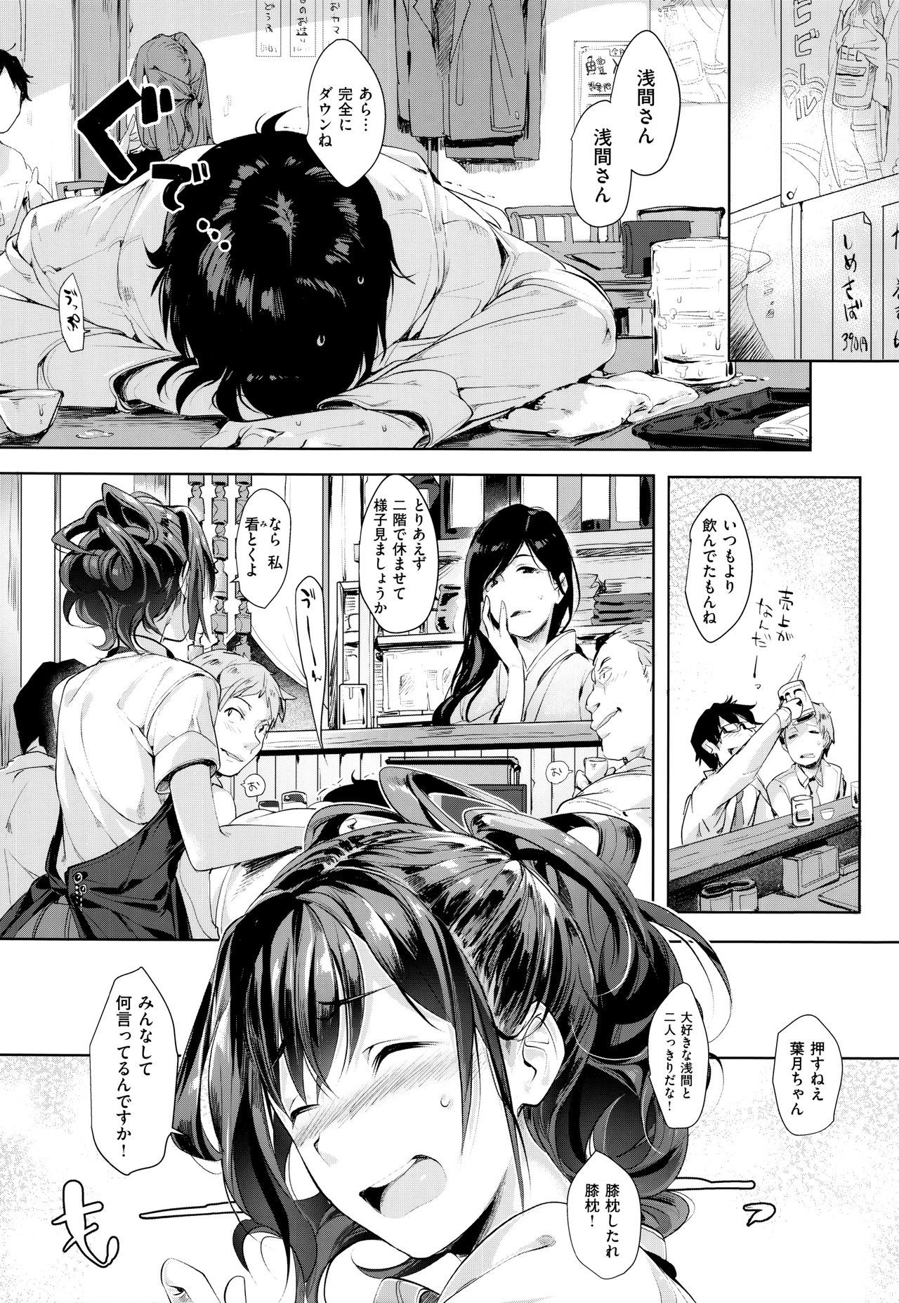 スキャンダル！限定版