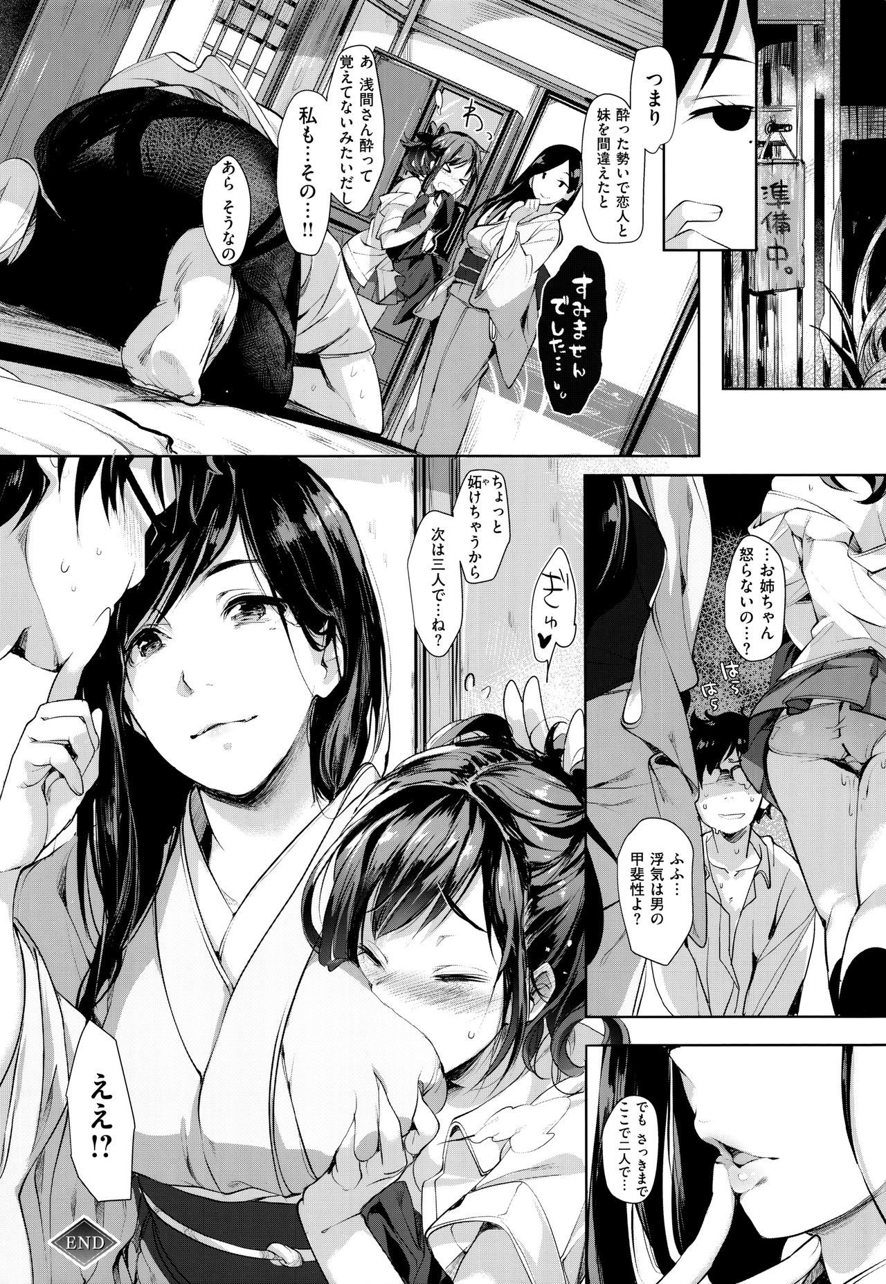 スキャンダル！限定版