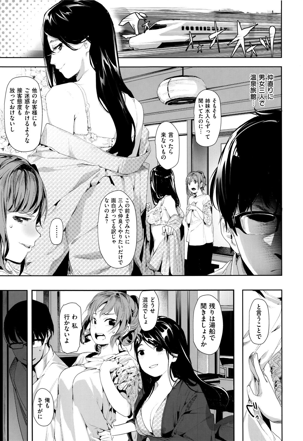 スキャンダル！限定版