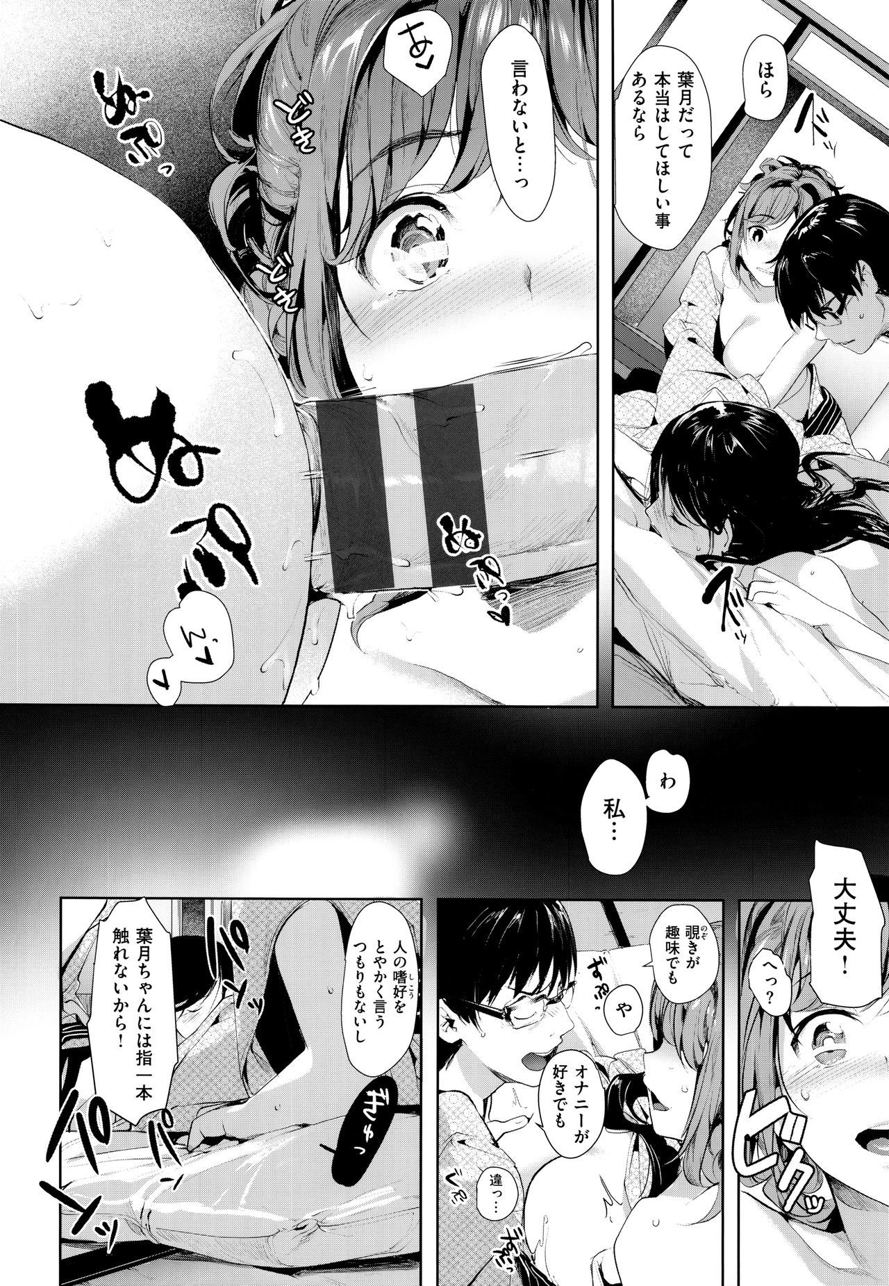 スキャンダル！限定版