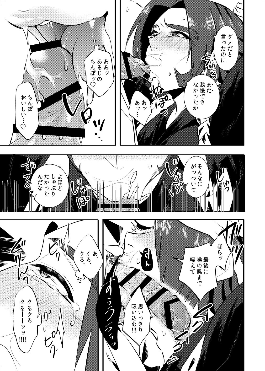 責務を果たします♡