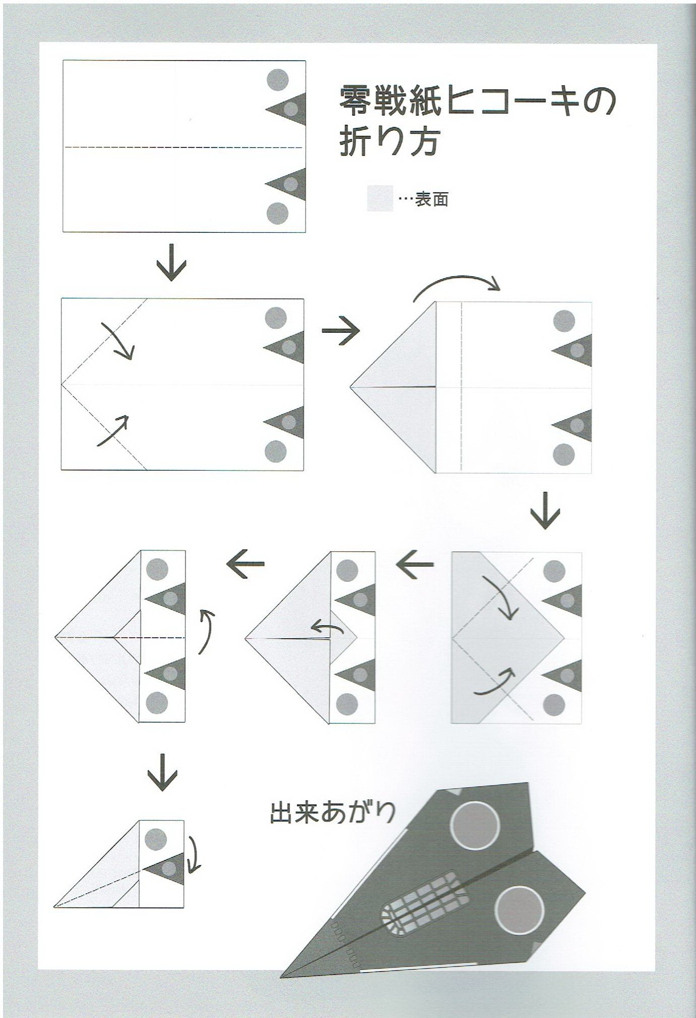 鶴の舞オル