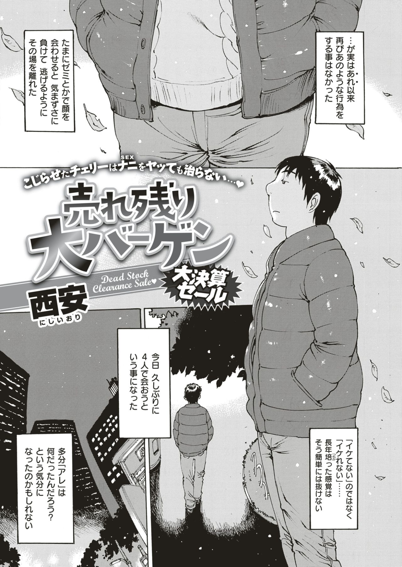 COMIC快楽2017-04