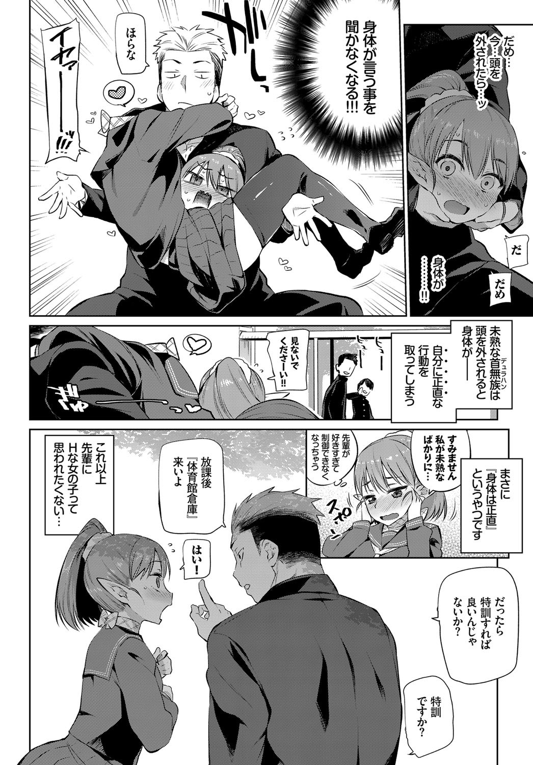 コミックバーベル2017-06