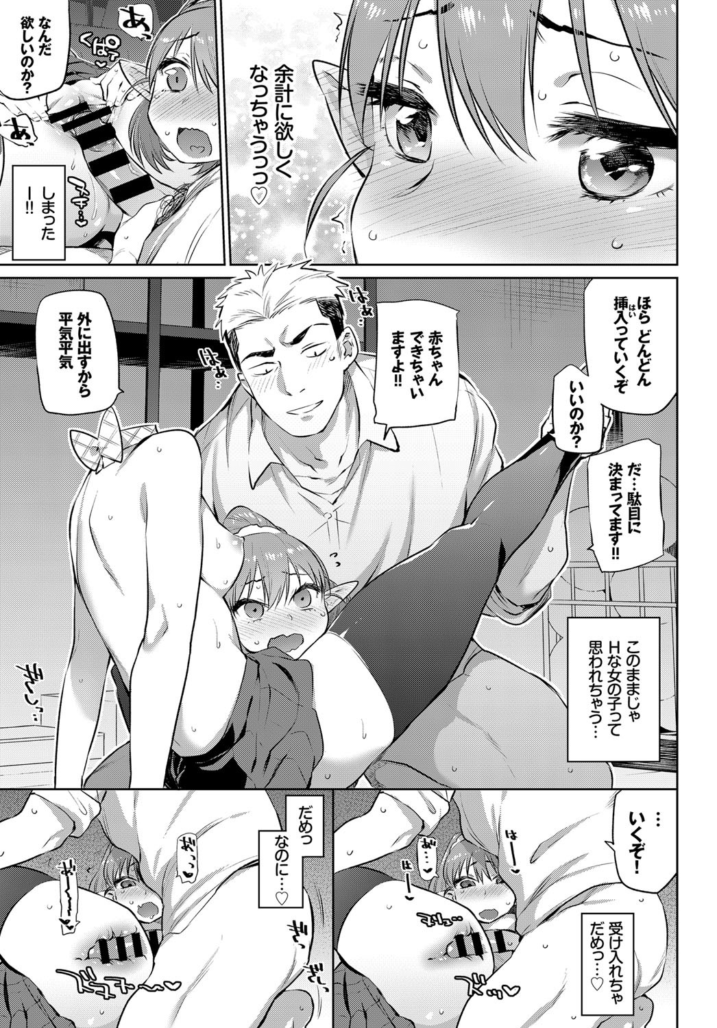 コミックバーベル2017-06