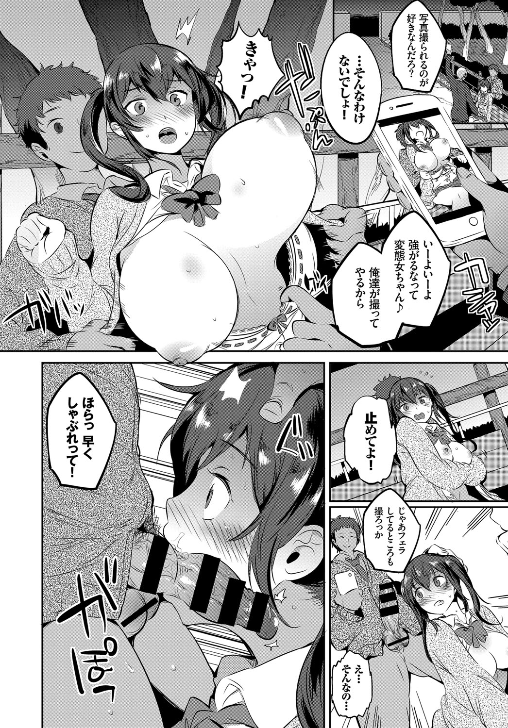 コミックバーベル2017-06