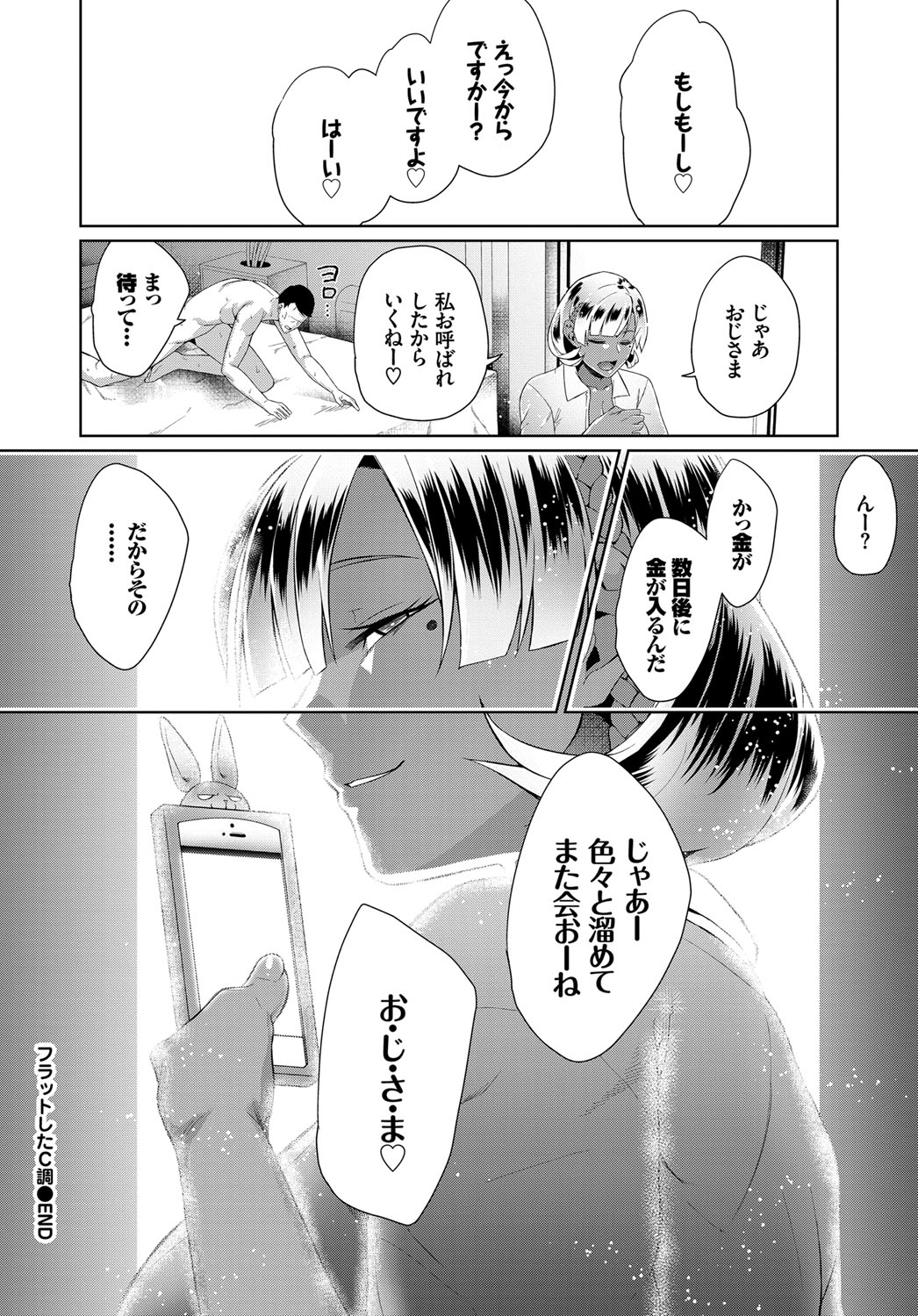 コミックバーベル2017-06