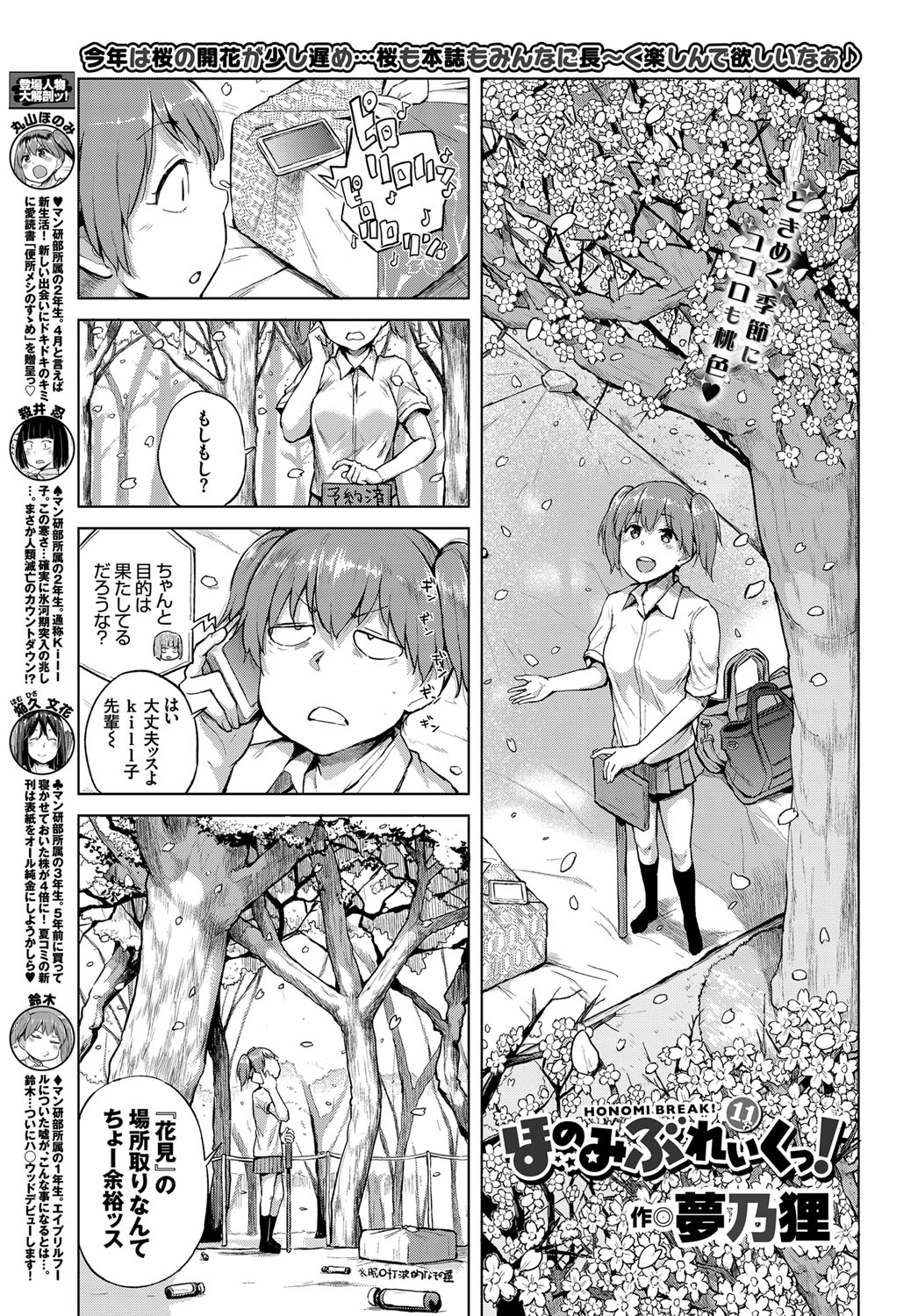 コミックバーベル2017-06