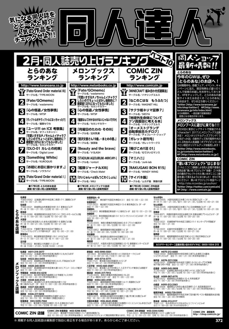 コミックバーベル2017-06