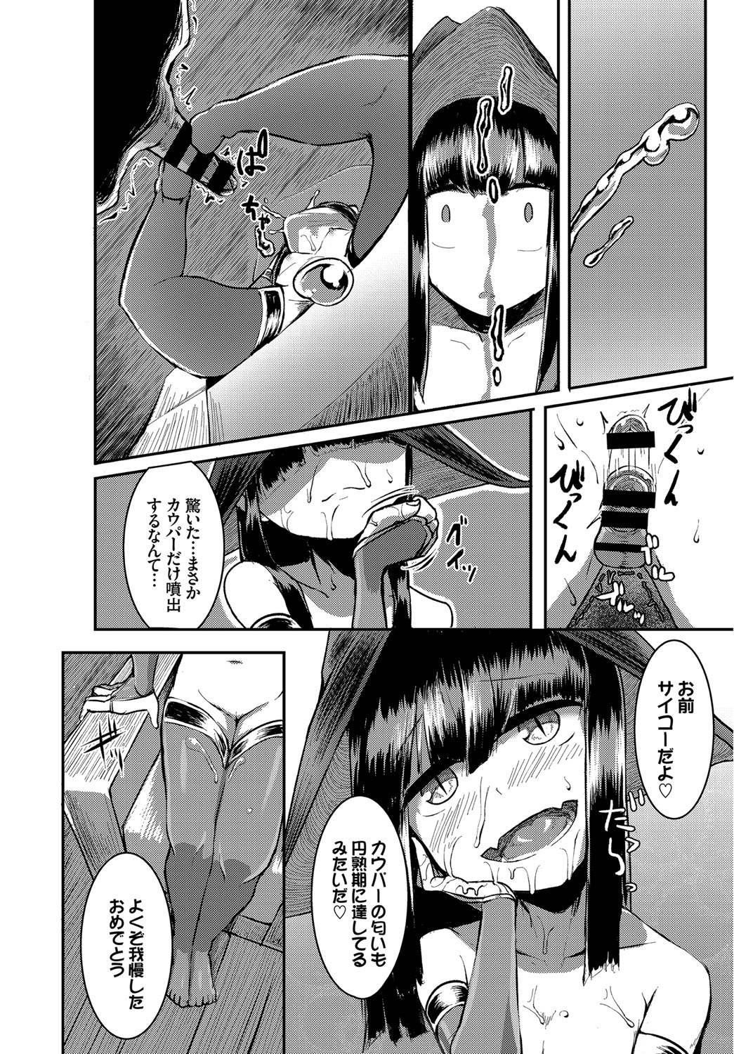 コミックバーベル2017-06