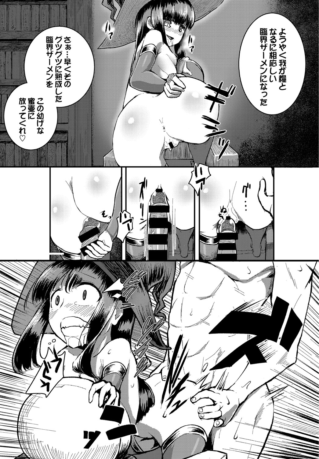 コミックバーベル2017-06