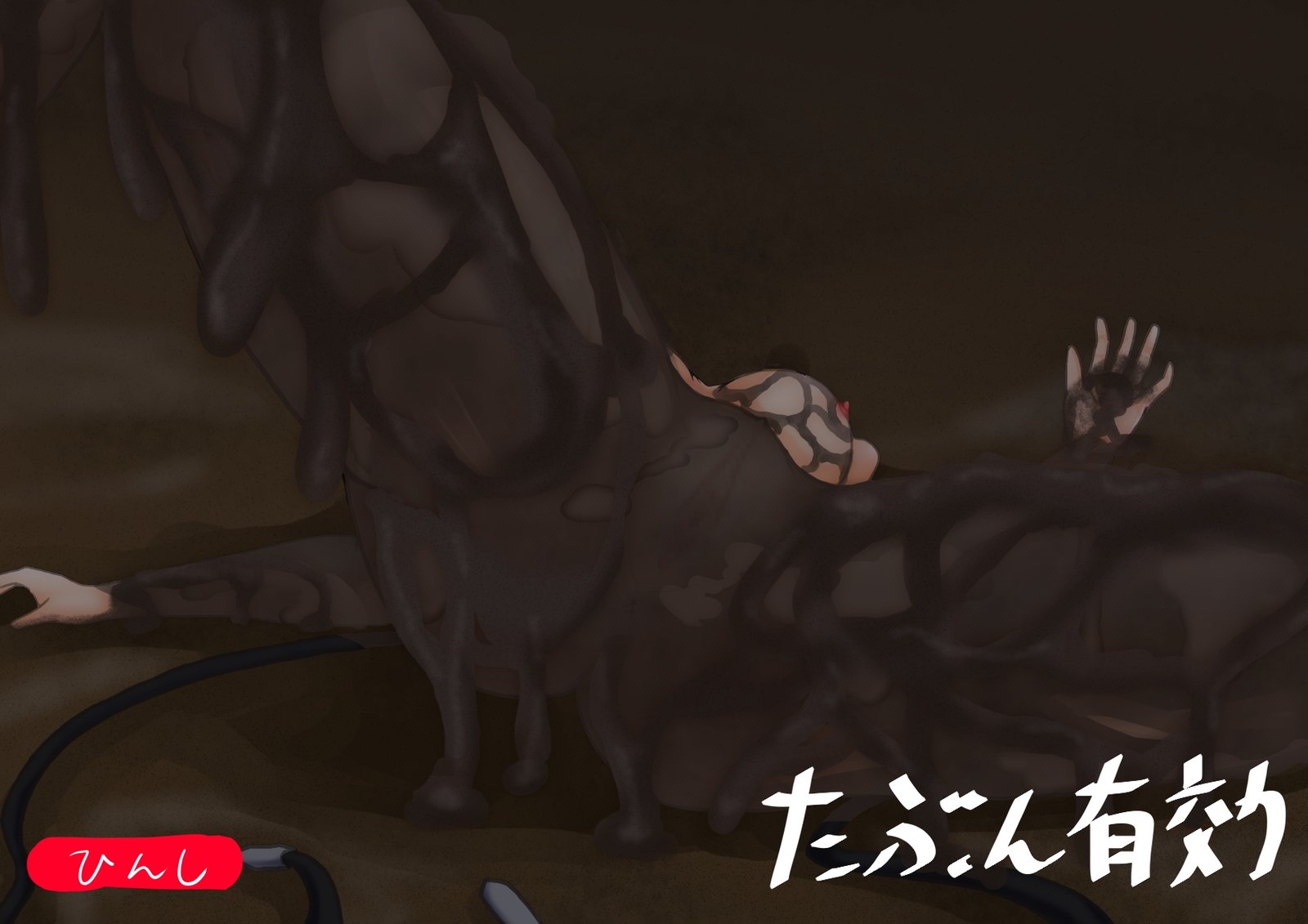 カミ○レさんで実験