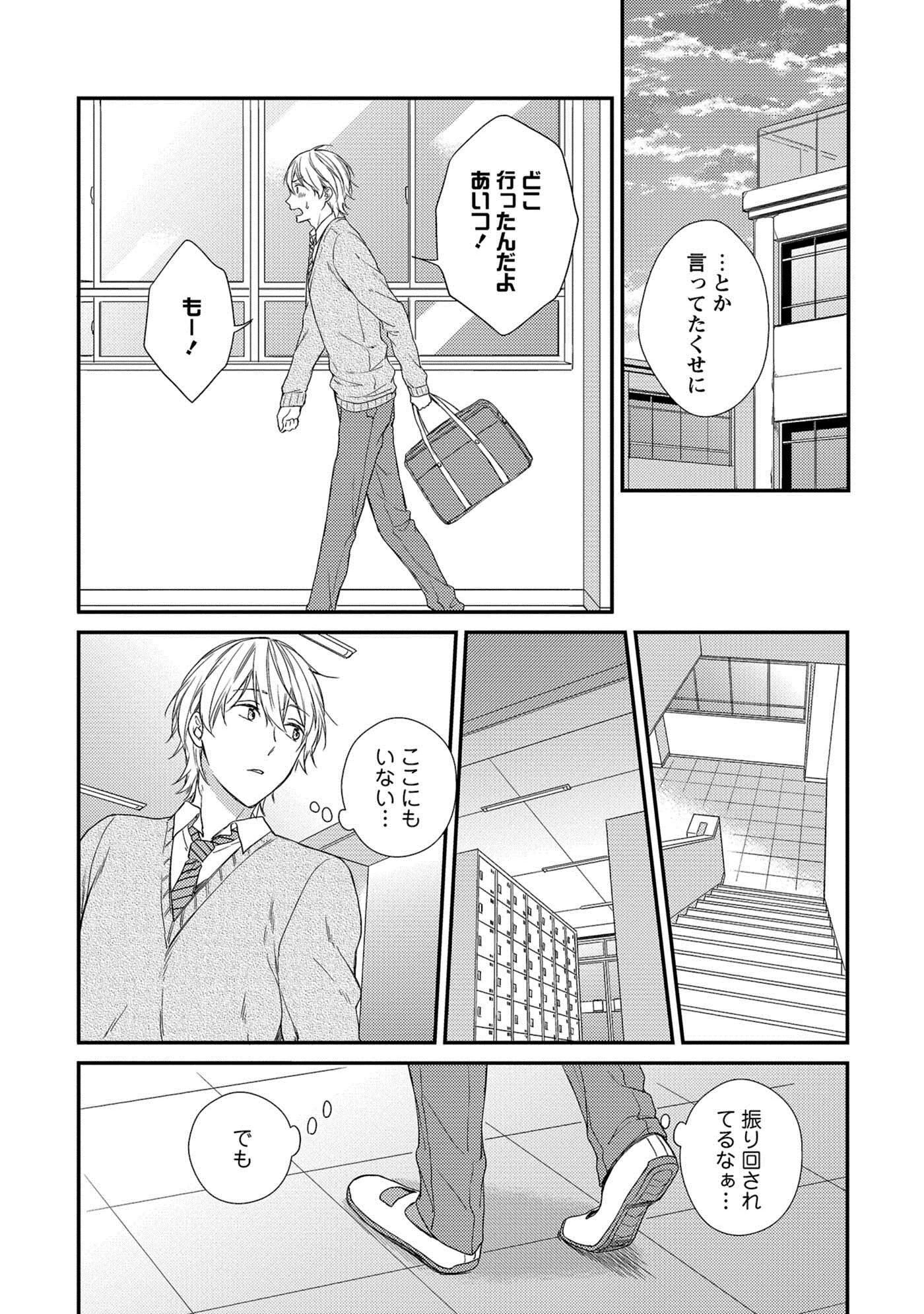 ぬれねずみの鯉