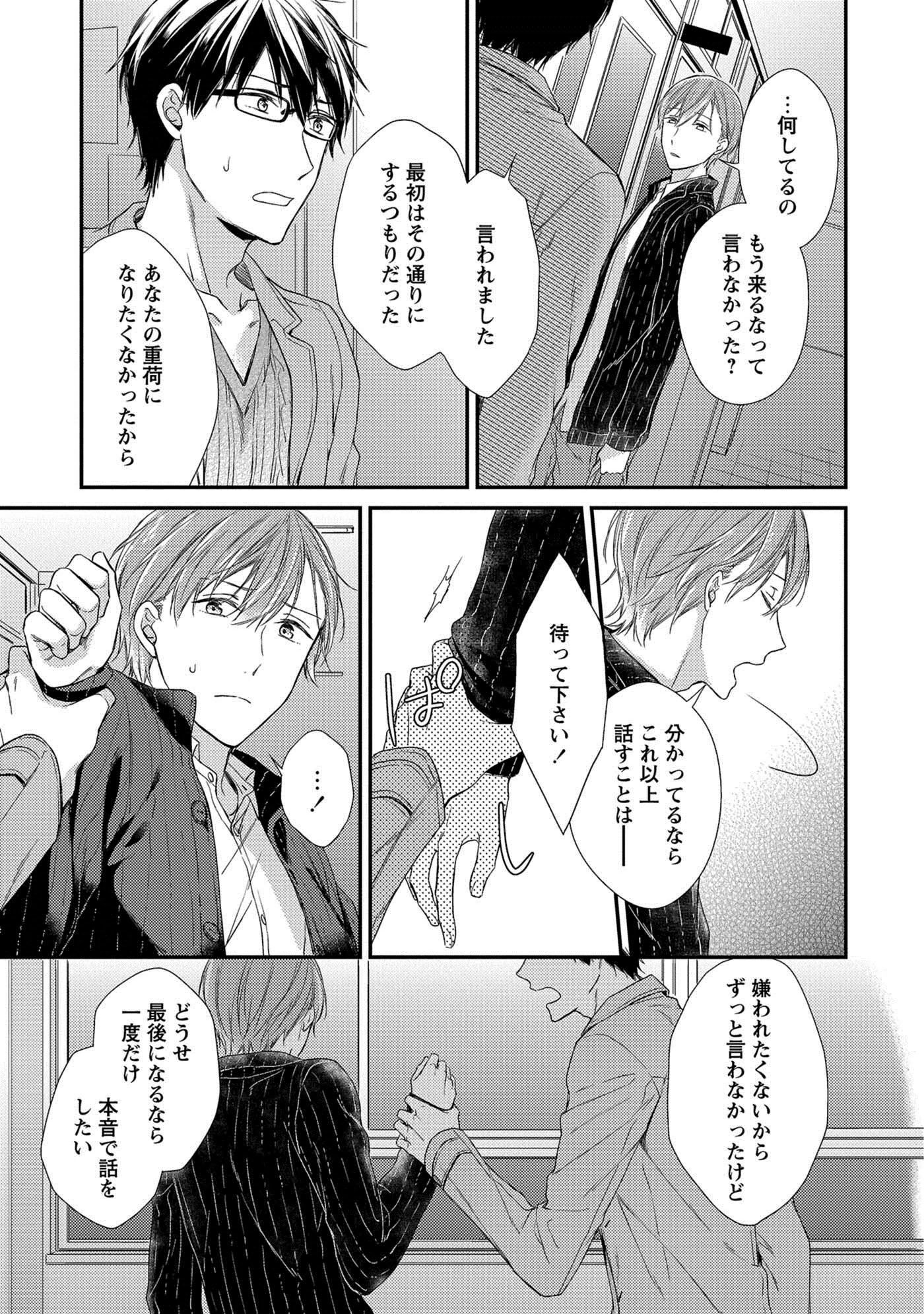 ぬれねずみの鯉