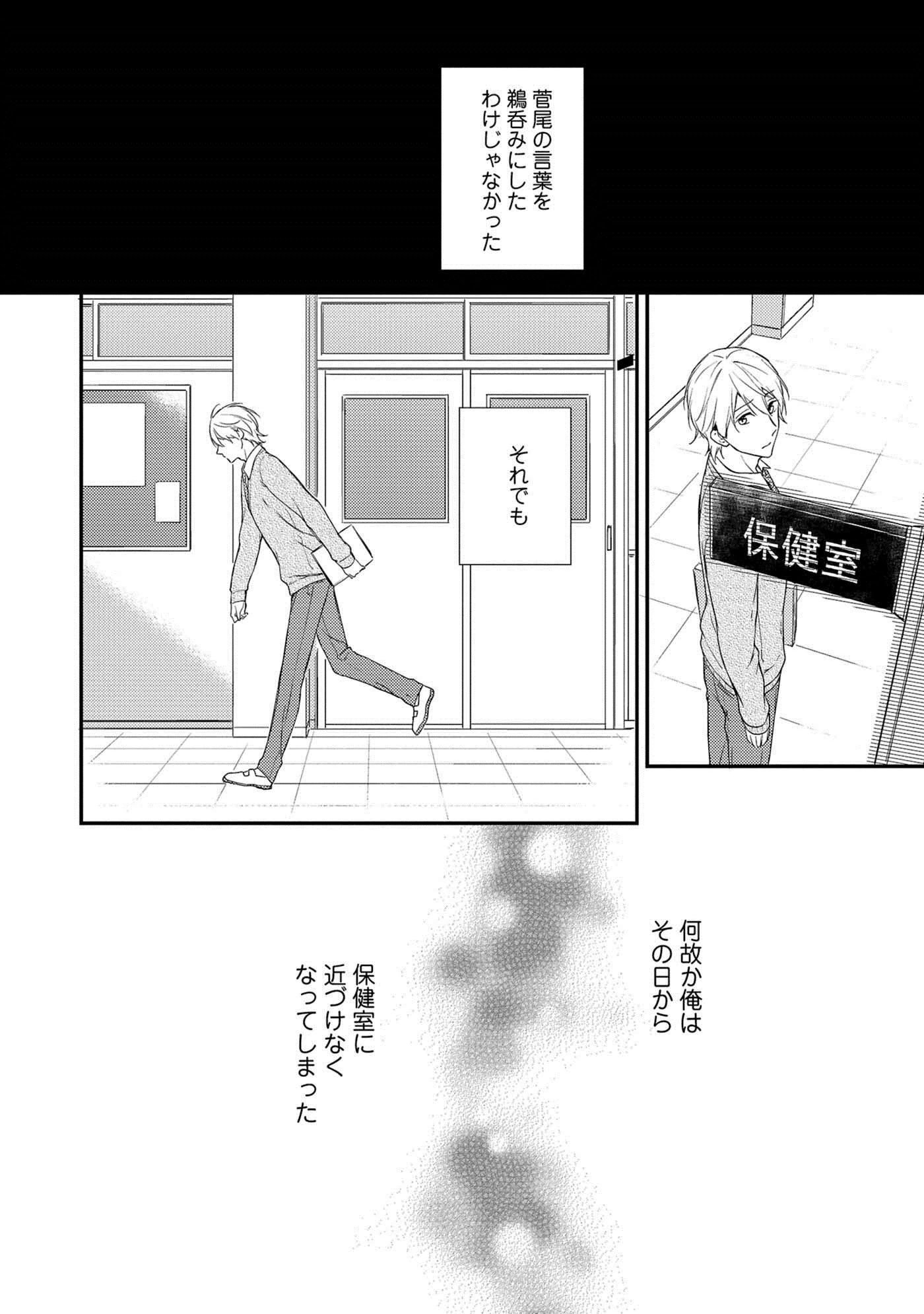ぬれねずみの鯉
