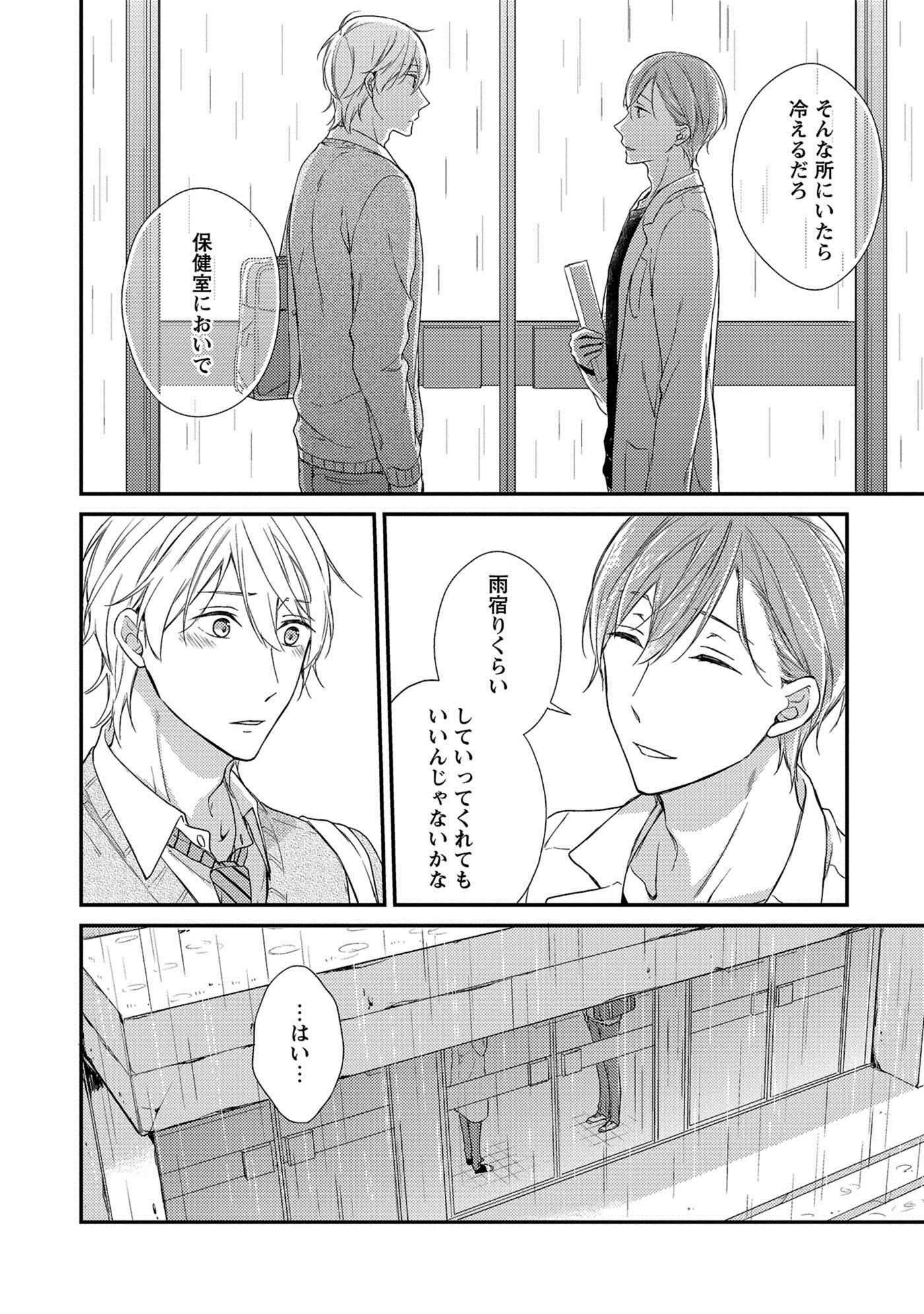 ぬれねずみの鯉