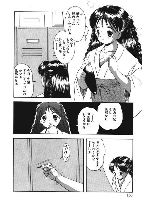 娘忍者牛生ハジム