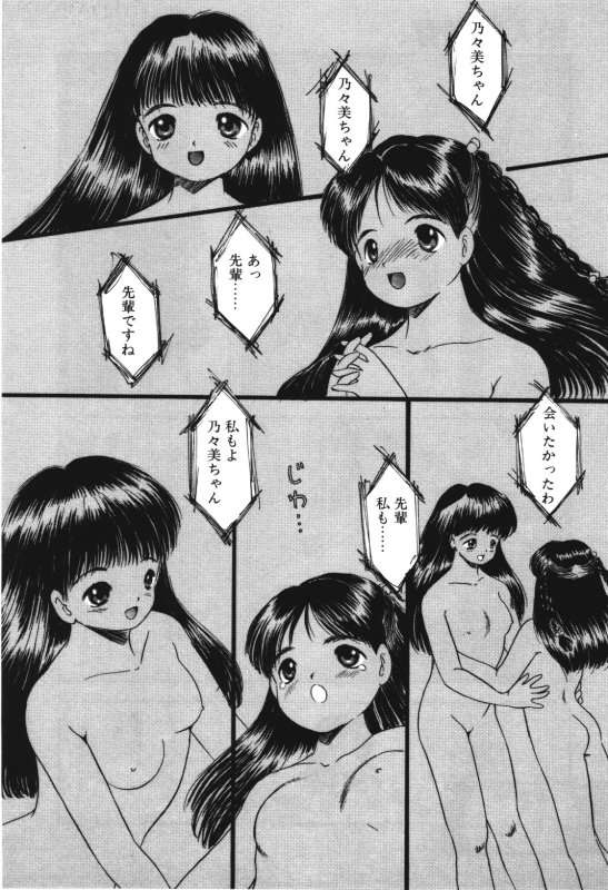 娘忍者牛生ハジム