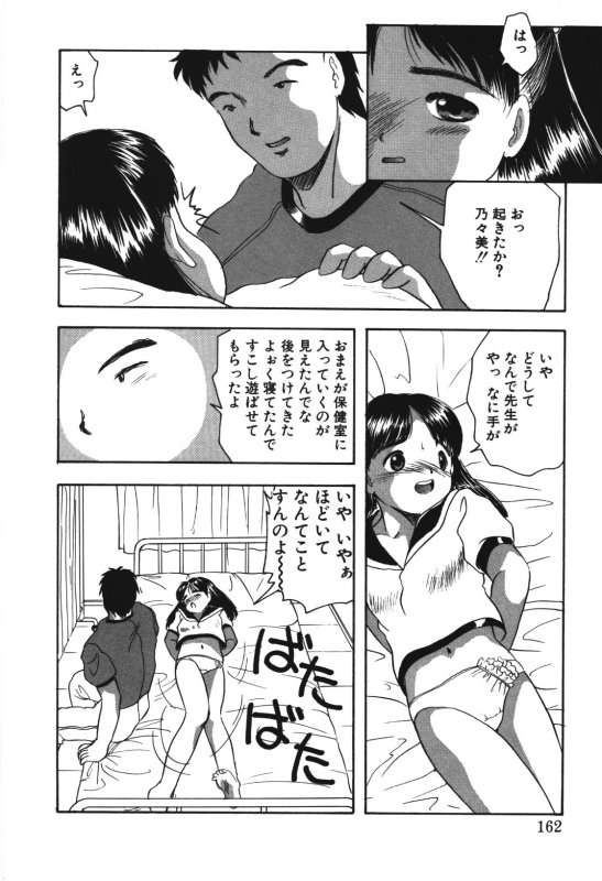 娘忍者牛生ハジム