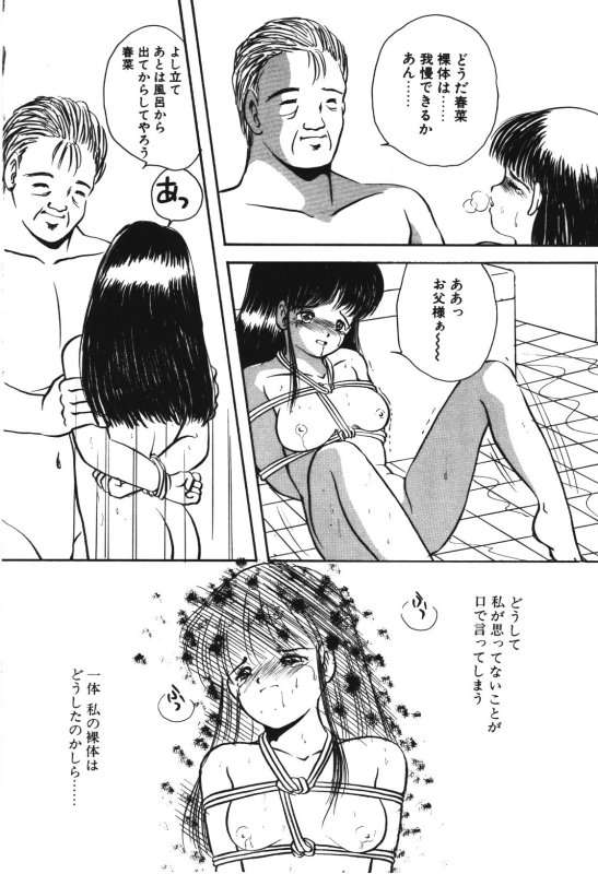 娘忍者牛生ハジム