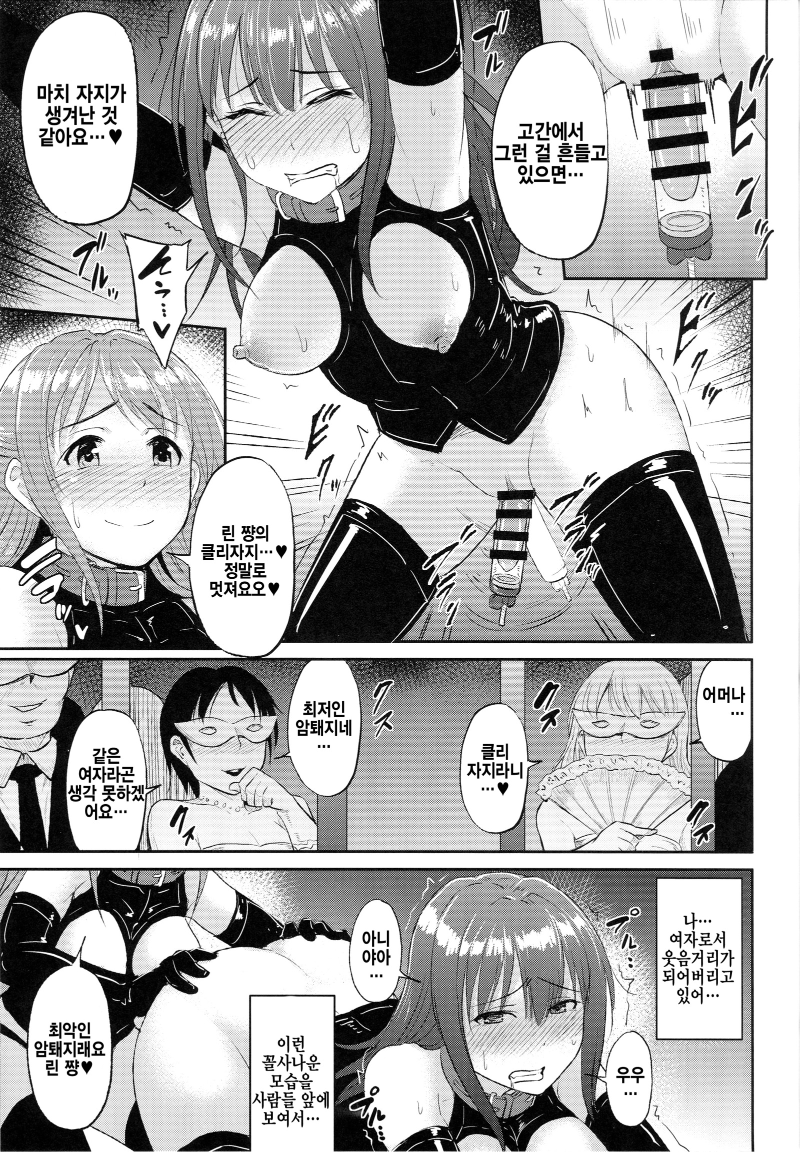 パーフェクトレッスン5-アイドルハイセツステージ-시뮬라시옹