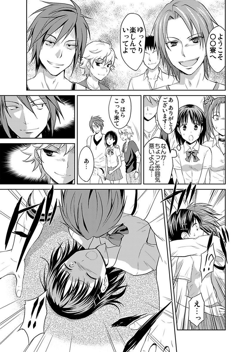 しろうとうこうたいけんJK制服神体剣佐