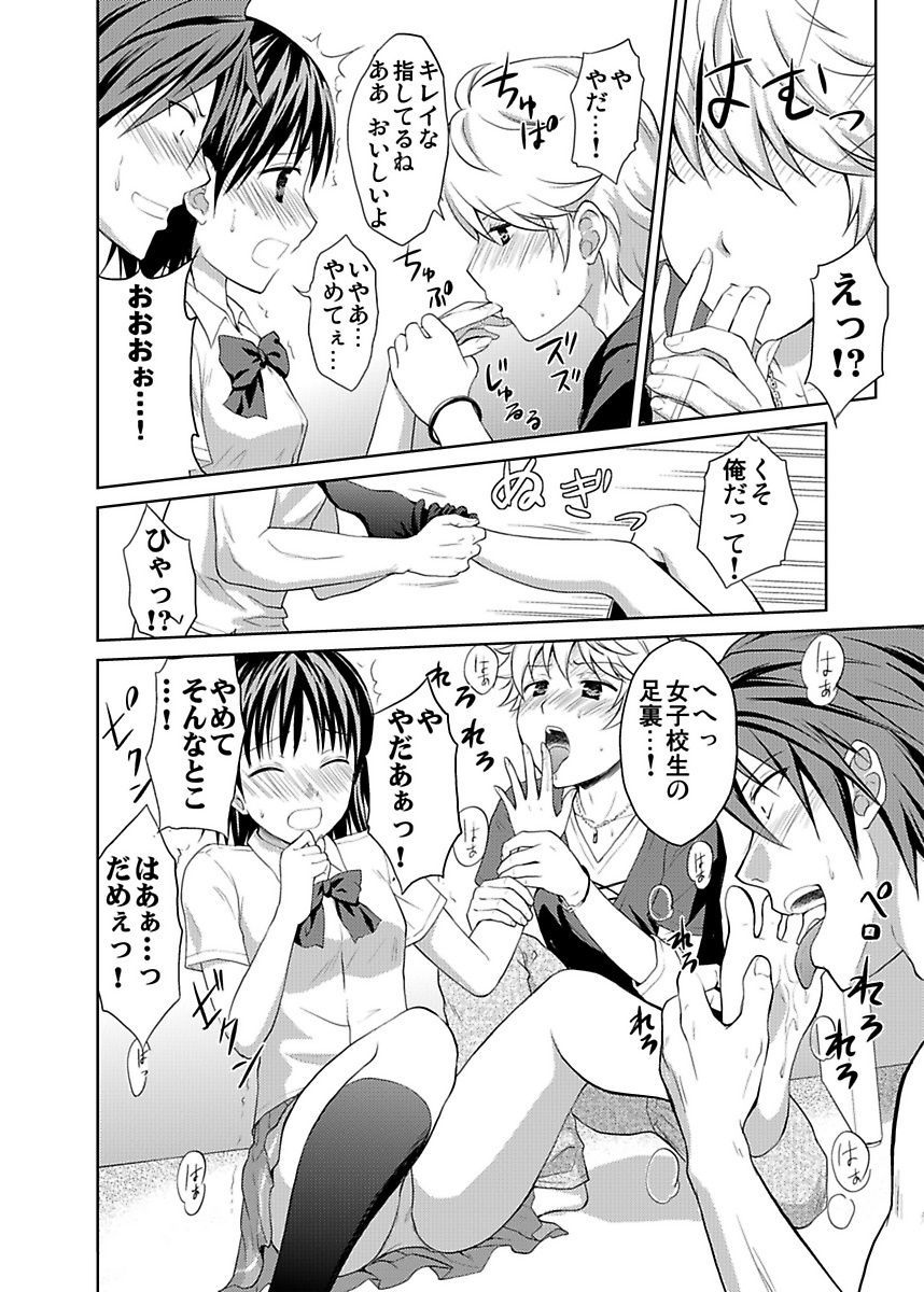しろうとうこうたいけんJK制服神体剣佐