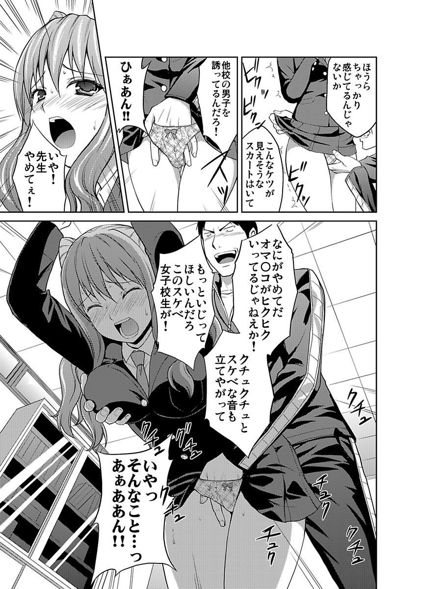 しろうとうこうたいけんJK制服神体剣佐