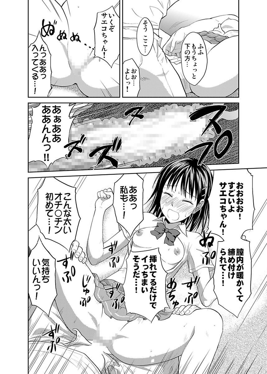 しろうとうこうたいけんJK制服神体剣佐