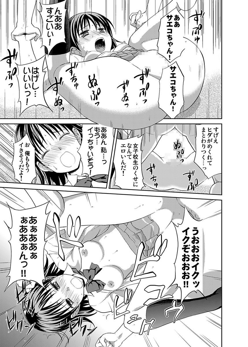しろうとうこうたいけんJK制服神体剣佐