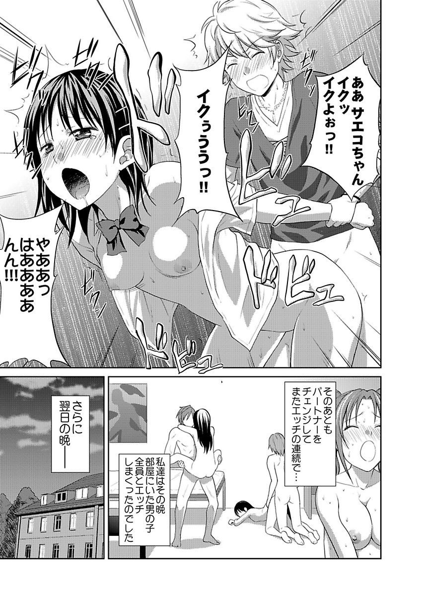 しろうとうこうたいけんJK制服神体剣佐