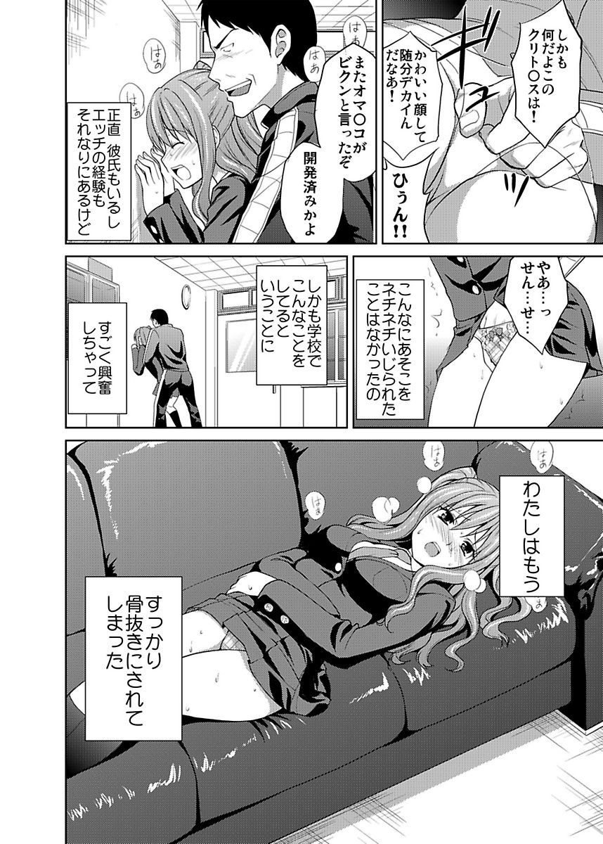 しろうとうこうたいけんJK制服神体剣佐