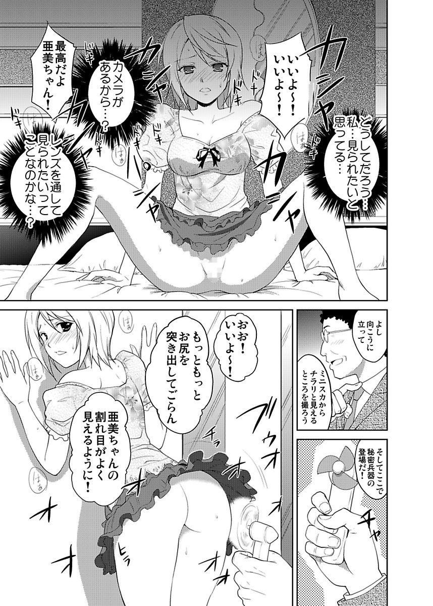 しろうとうこうたいけんJK制服神体剣佐