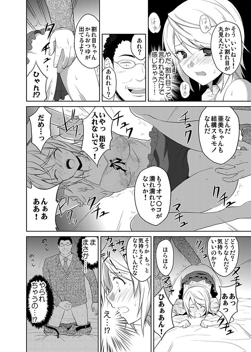 しろうとうこうたいけんJK制服神体剣佐